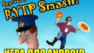 Трейлер Android-игры RYTP Smash | RYTP Game Commercial