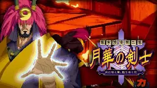 [AC] The Last Blade 2: Heat of the Samurai - Kouryu - EX - ALL (60fps)