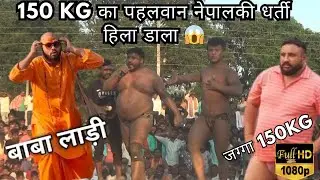 150kg जग्गा पहलवान नेपालकी धर्ती हिला डाला | dangal kushti