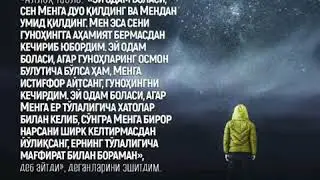 Бурининг тиши....Абдуллох домла