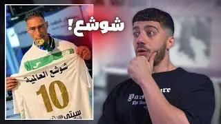 لازم نقوله الحقيقة...
