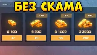 КАК ДОНАТИТЬ В СТАНДОФФ 2 В 2024 ГОДУ ! КАК ЗАДОНАТИТЬ В STANDOFF 2