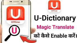 How To Enable Magic Translate In U Dictionary । Magic Translate Ko Kaise Use Kare ।