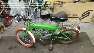Веломопед родом из СССР!  КРОХА с мотором F-50.