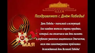 День Победы - 2022 год! Выступления в РУТ (МИИТ) и Екатерининском парке.