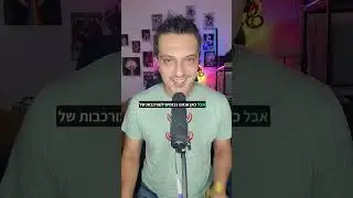 איפה התנך נותן לנו תשובות? פרשת החטופים