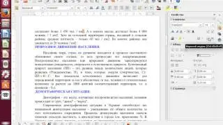 Верхний индекс 2 стр