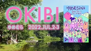OKIBI【ゆむむら】2022.JUL.2-3, Village Hakushu, JP