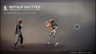 Destiny 2_20200302203915