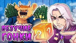 НУБИК ФЕЙРИК VS НУБИК АРХИ | ЛАКИ ГОНКА - ГРИФЕР ТРОЛЛИНГ ЛОВУШКА НУБА