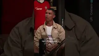 كريستيانو رونالدو: بالنسبة إليّ "الضغط الحقيقي" هو أولئك الذين تحت وطأة الحرب وليس لديهم ما يأكلون