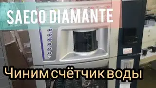 Saeco diamante coffee machine review, combined with snacks.