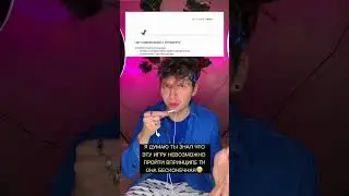 ИГРАЛ В ЭТУ ИГРУ❓😬
