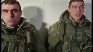 Российские захватчики сдаются в плен