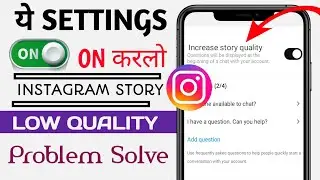 Instagram story blur problem | instagram story quality Problem | insta story blur problem |