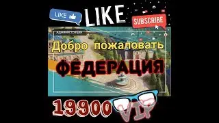 Великий султан игра. Великое обновление. Федерация!