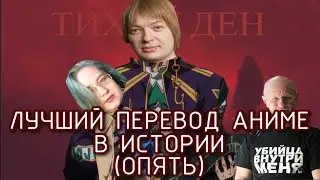 Все станды Stone Ocean в озвучке persona 99 - перевод 6 части ДжоДжо