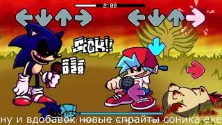 СЛИВЫ ОБНОВЛЕНИЯ SONIK exe 