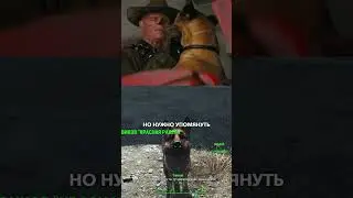 ОТСЫЛКИ СЕРИАЛА Fallout НА ИГРЫ 