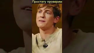 На приёме у врача)) 