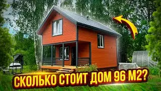 Обзор Каркасного полутораэтажного дома. Строительство Под Ключ в СПб и Ленинградской области