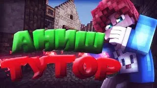 КАК СДЕЛАТЬ ПЕРС В АНИШЕ!?ТУТОРИАЛ ПО АНИШУ!?ЛИКОМИ ТОП ДЗН XD