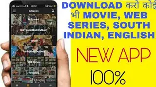 HOW TO DOWNLOAD ANY MOVIE AND WEB SERIES.  SOUTH INDIAN MOVIE IN HINDI. WEB SERIES