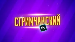 ДАВАЙ ПО НОВОЙ   ̶М̶И̶Ш̶А̶   САША