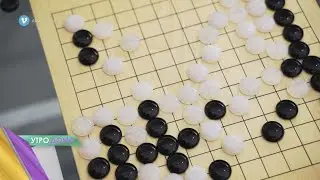 Логическая игра го: успехи украинских спортсменов