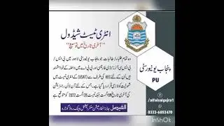 entry test apply date for punjab university| entry test of Punjab university late