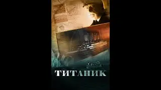 Документальный фильм: "Почему нельзя меня типать?"