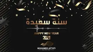 Bonne Année 2021