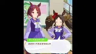 【ウマ娘】マーベラスサンデーの誕生日2