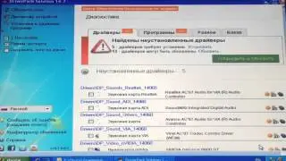 Установка драйверов на ПК под Windows
