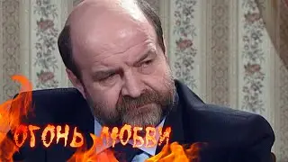 Огонь любви (165-166 серия)