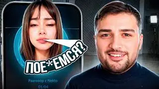 ПАВЕР ЗАВОЗИТ в НЕКТО МИ📞 | ЗАКАДРИЛ МАЛЫШКУ?!