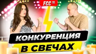 КАК СОЗДАТЬ УНИКАЛЬНЫЕ АРОМАТИЧЕСКИЕ СВЕЧИ?!