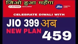 Jio New diwali plans Rs, 459,399,149,and more new plans |new jio JDDD 459