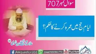 707 ایام حج میں عمرہ کرنے کا حکم؟