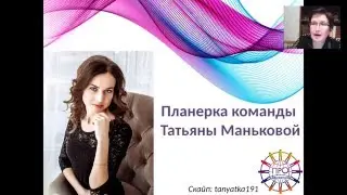 Планерка команды 27 02 2016