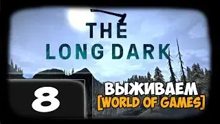 The Long Dark - Часть 8 [Прибрежные дома]