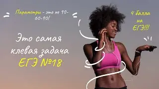 Задача с параметром ЕГЭ 18. Мартовский статград 2021