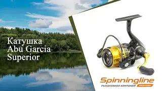Безынерционная катушка Abu Garcia Superior