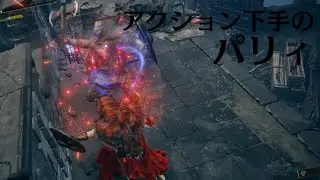 【Elden Ring】アクション下手がパリィの練習してるってよ Lv3-③（成長）