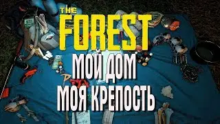 the forest Береги сраку !