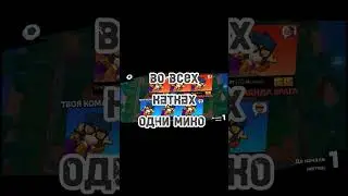 новый бравлер мико 