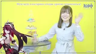 Genshin Impact ПЕРЕВОД ИНТЕРВЬЮ С СЭЙЮ РОЗАРИИ - КАКУМА АИ.
