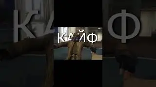 сталкер бандиты Эдит  edit