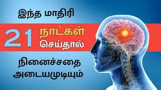 Try it for 21 days to change your life | power of subconscious mind | tamil book summary | m5c