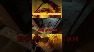 первый раз... в Half Life 2 